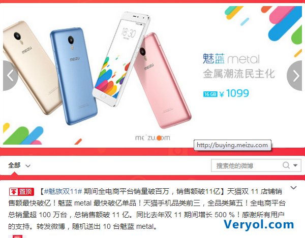 低调的黄章 风头强劲的Flyme 5(图1) 低调的黄章 风头强劲的Flyme 5(图1)