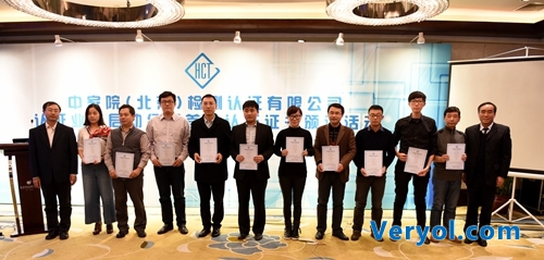 谁来检测和认证智能家电?成立中家院从此有了新定义(图3) 1