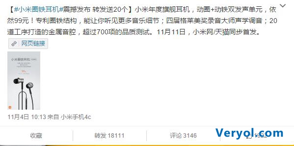 铁圈耳机被玩坏了!小米魅族相约对战“十一”(图1) 1