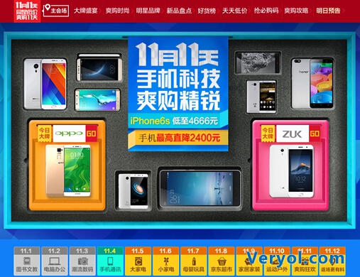 安全实惠两手抓 用360安全浏览器双11做电商VIP(图1) 15