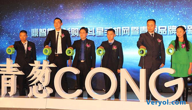 小米仇敌青葱手机 分分钟被收购! (图1) 151103144829