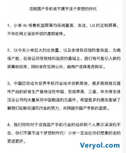 红米Note3刚刚发布就爆出贴牌丑闻 小米怎么了?(图3) 151124145813