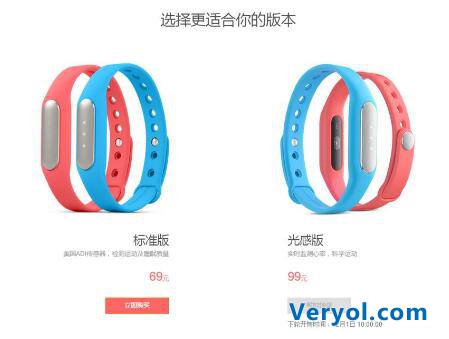 小米手环光感版发售15分钟缺货 说好的不用抢呢?(图2) 1