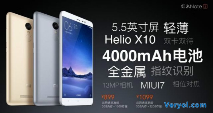 红米note3今发布 携4050mAh电池踢馆(图1) _1