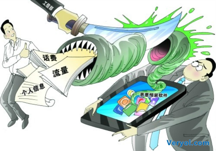 工信部管制手机预装软件 “流氓”软件末日来临?(图2) _1