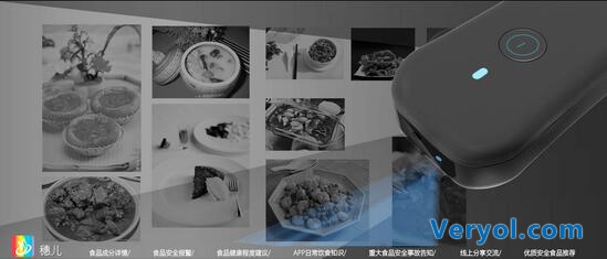 食品安全检测仪问世 终于可以放心的吃东西了!(图1) 1