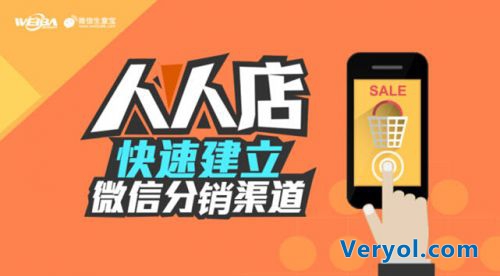 人人店三级分销系统开发商微巴测试朋友券