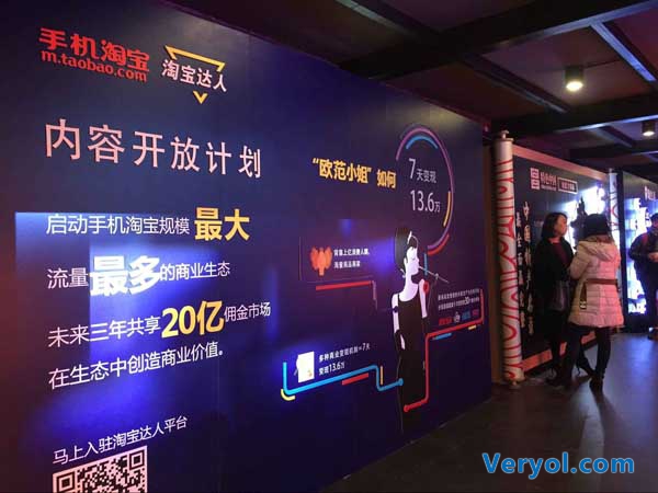双十二淘宝年度盛典今日开幕!中国质造为加速产业升级(图2) 16
