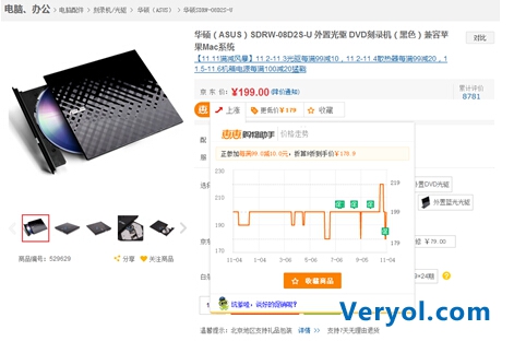 安全实惠两手抓 用360安全浏览器双11做电商VIP(图3) 17