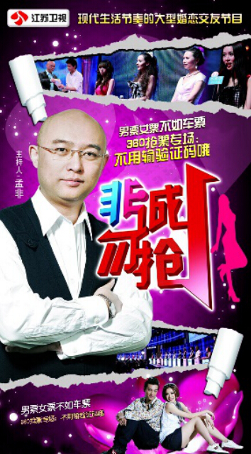 春运火车票今发售 360浏览器引网友开展抢票海报PS大赛(图2) 17