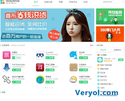 安全实惠两手抓 用360安全浏览器双11做电商VIP(图4) 18