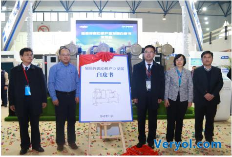 中国首份《磁悬浮离心机白皮书》亮相 海尔成样板(图1) 中国首份《磁悬浮离心机白皮书》亮相 海尔成样板(图1)