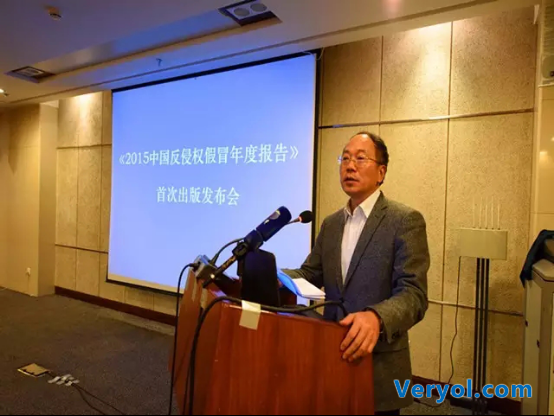 诚品快拍入选《2015中国反侵权假冒年度报告》(图1) 1