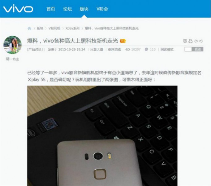一睹为“快”!vivo明日召开新品发布会 (图1) 18fb864125ed96a_w730_h642_meitu_3