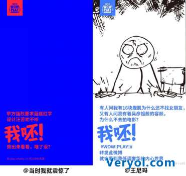 又一波大微袭来,微鲸电视“我呸体”风靡网络(图3) 1