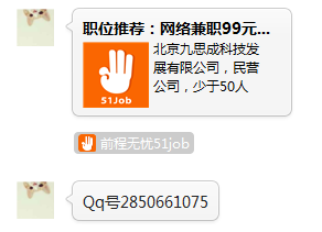双十一剁手屡遭刷单诈骗 腾讯支付风控雷锋预警(图1) 1