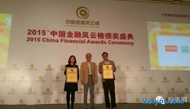 投壶网获评为“中国最佳互联网金融服务品牌”(图1)