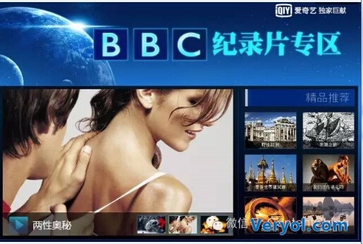 爱奇艺、优酷和微鲸,合力引进BBC精品内容(图2) 爱奇艺、优酷和微鲸,合力引进BBC精品内容(图2)