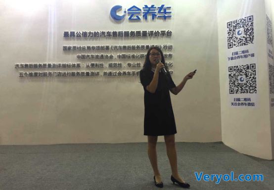 国家级车后服务质量测评标准独家落地会养车(图1)