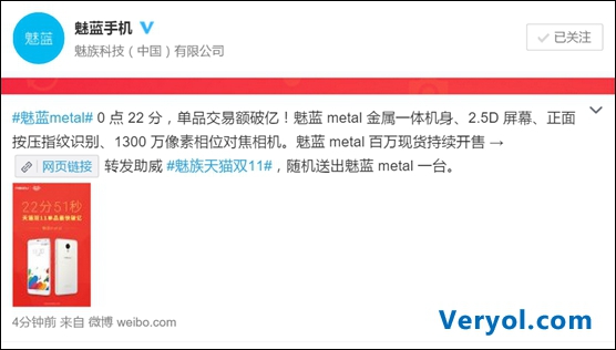 高通820正式发布! 天猫不足10小时交易量破500亿(图1) 20151111021832001