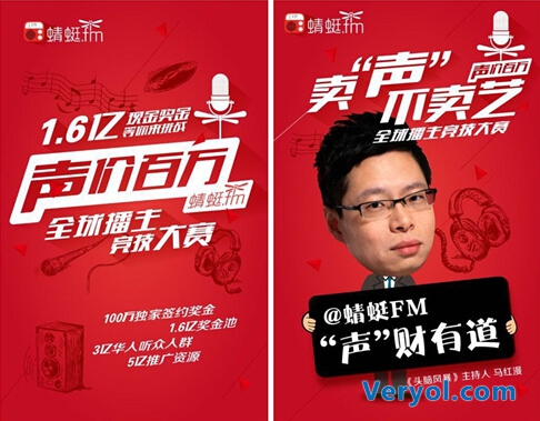 蜻蜓FM深耕PUGC领域 打造最专业的互联网音频平台(图2) 马红漫