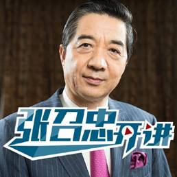蜻蜓FM深耕PUGC领域 打造最专业的互联网音频平台(图1) 张召忠开讲