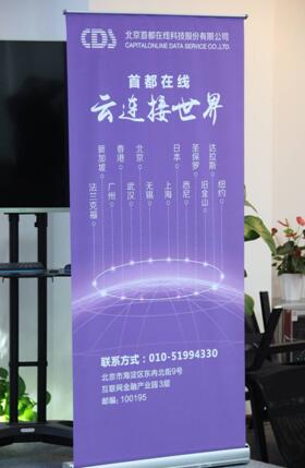 首都在线以稳定安全服务为互联网金融保驾护航(图2) 首都在线以稳定安全服务为互联网金融保驾护航(图2)