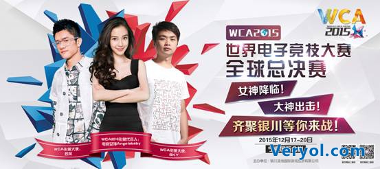 网曝WCA全球总决赛嘉宾名单 惊现跑男团好声音EXO(图3) 网曝WCA全球总决赛嘉宾名单 惊现跑男团好声音EXO(图3)
