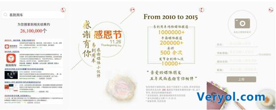 寒冷冬日感恩节,易到如此惊动了一大拨记者(图1) 寒冷冬日感恩节,易到如此惊动了一大拨记者(图1)