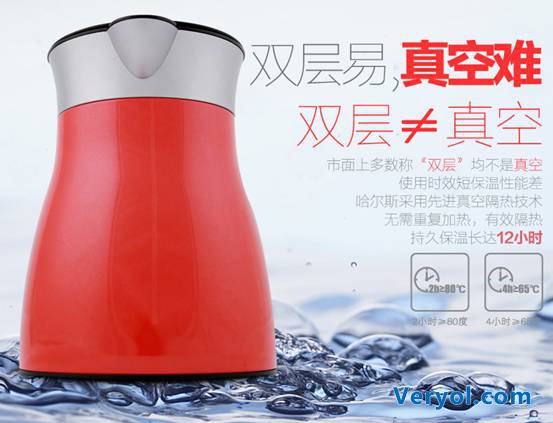 真空技术更安全 哈尔斯电水壶引领时尚品味生活(图2) 真空技术更安全 哈尔斯电水壶引领时尚品味生活