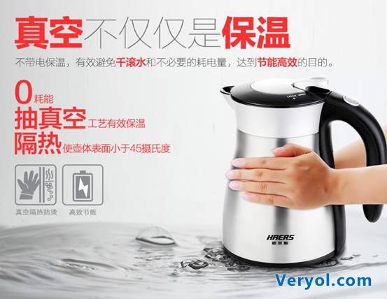 真空技术更安全 哈尔斯电水壶引领时尚品味生活(图4) 真空技术更安全 哈尔斯电水壶引领时尚品味生活