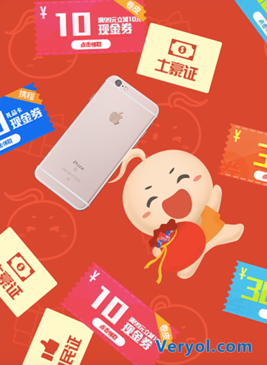 双十一抢”钱”脱光礼不断 卓易市场”狂砸”6S嗨不停(图4) 双十一抢”钱”脱光礼不断 卓易市场”狂砸”6S嗨不停(图4)