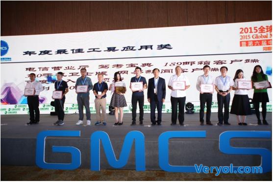 21CN斩获2015移动互联网CEO峰会多项大奖(图1) 21CN斩获2015移动互联网CEO峰会多项大奖(图1)