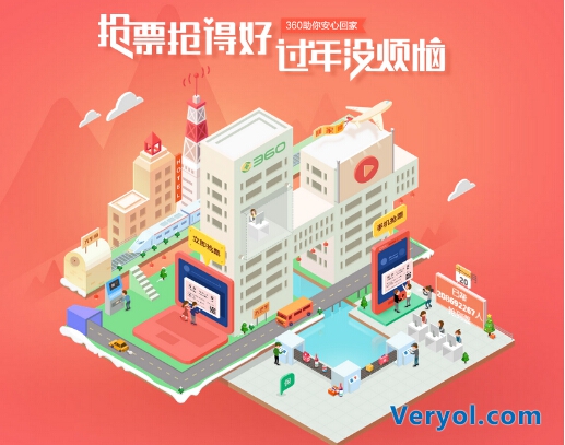 春运抢票倒计时 360浏览器抢票王全新上线(图2) 21