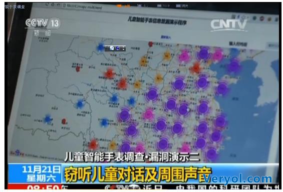 央视曝光小品牌儿童智能手表的漏洞都存在哪些危险？(图4)