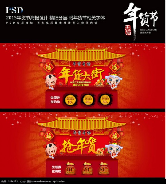 “剁手”继续!淘宝“年货节”接力天猫“双十一”(图2) _2