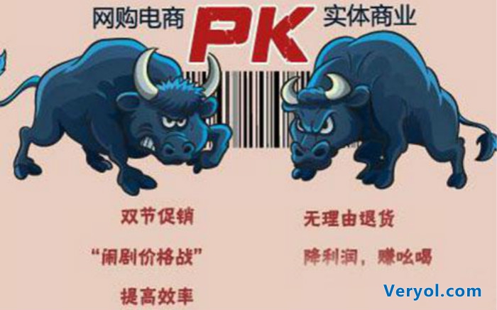 双11之后 反思电商和实体经济的关系!(图2) _2
