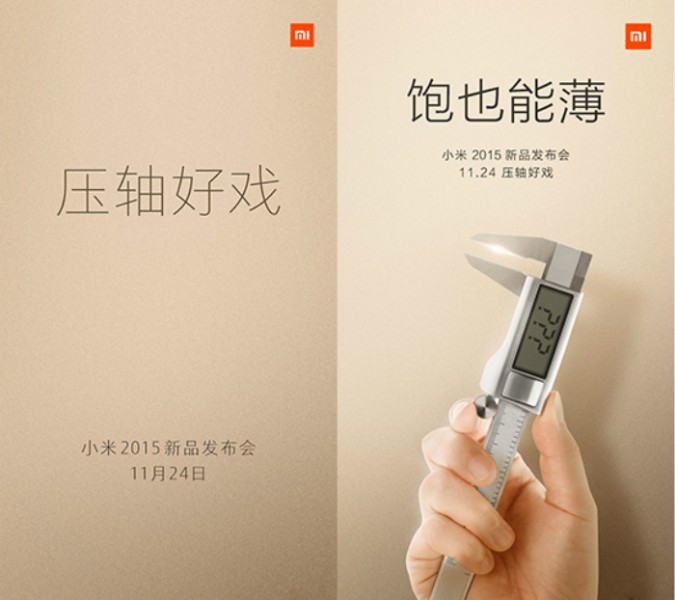 红米note2 Pro再曝光 土豪金抢眼大电池成标配?(图2) _2