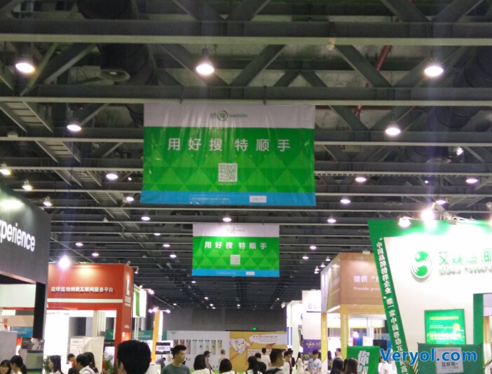 360好搜荣获2015年度最佳工具应用奖 成唯一获奖搜索类产品(图2) 21