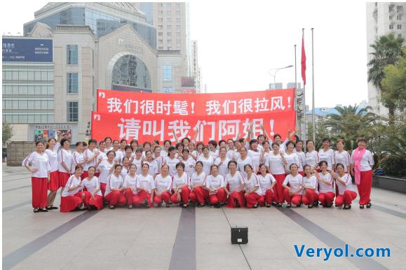 广场舞掀起“阿姐主义” 爱屋吉屋提倡“时髦拉风”纲领(图1) 广场舞掀起“阿姐主义” 爱屋吉屋提倡“时髦拉风”纲领