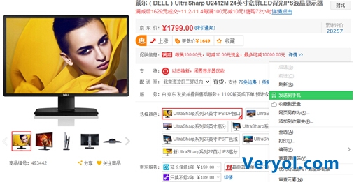 囤货备战剁手节!360安全浏览器“抢货快”三招玩爽双十一(图5) 23