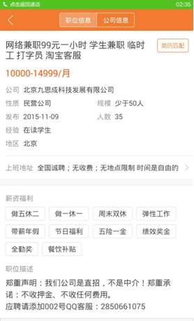 双十一剁手屡遭刷单诈骗 腾讯支付风控雷锋预警(图2) 2