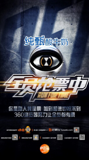 春运火车票今发售 360浏览器引网友开展抢票海报PS大赛(图9) 24