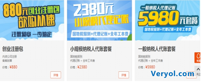 O2O上门新玩法开展 畅捷通搜索创业者(图2) 2