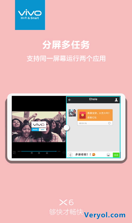 vivo X6大揭秘:4GB运存+指纹识别+2K屏(图3) 25