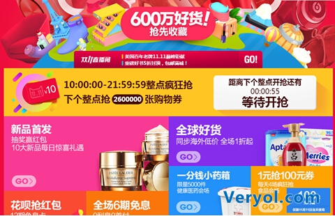 囤货备战剁手节!360安全浏览器“抢货快”三招玩爽双十一(图8) 26