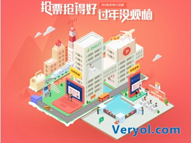 春运火车票明日起售,360浏览器抢票专题出炉(图1) 27