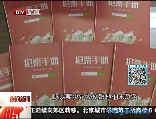 打工子弟学生家长春运买票难 360浏览器免费送抢票手册解忧(图1) 27