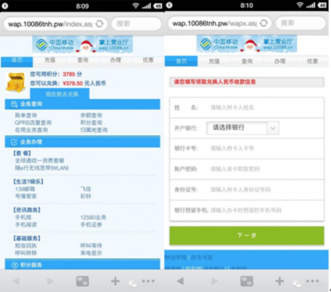 双十一钓鱼诈骗无解?360手机浏览器确保网购安全(图2) _2
