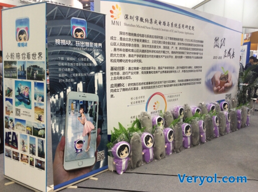 视视AR——增强现实应用在高交会上玩出新花样(图1) 视视AR——增强现实应用在高交会上玩出新花样